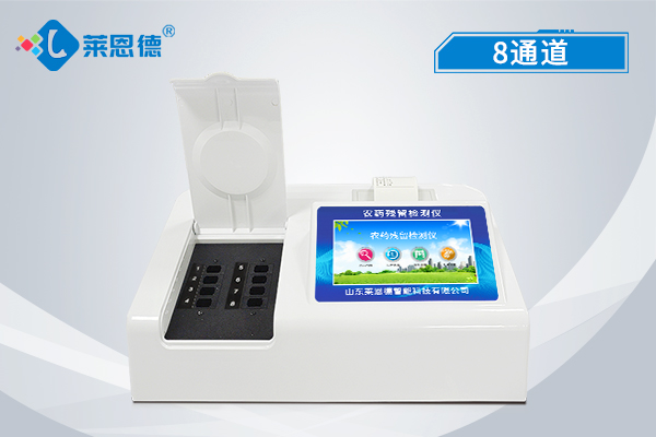 農(nóng)藥殘留是否超標(biāo)？萊恩德農(nóng)藥殘留速測(cè)儀當(dāng)場(chǎng)為您檢驗(yàn)