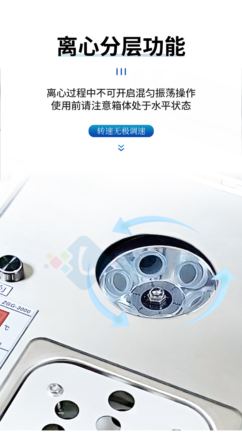 食品快檢前處理一體機