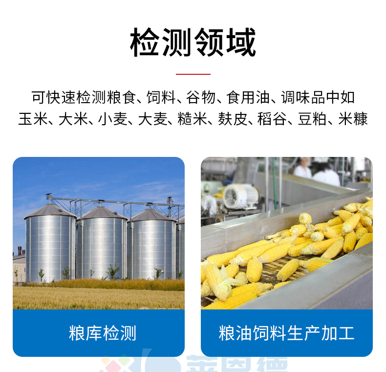 黃曲霉毒素檢測(cè)儀