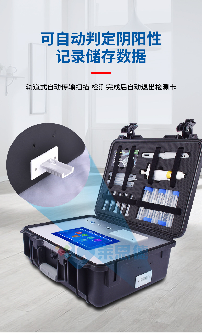 黃曲霉毒素檢測(cè)儀