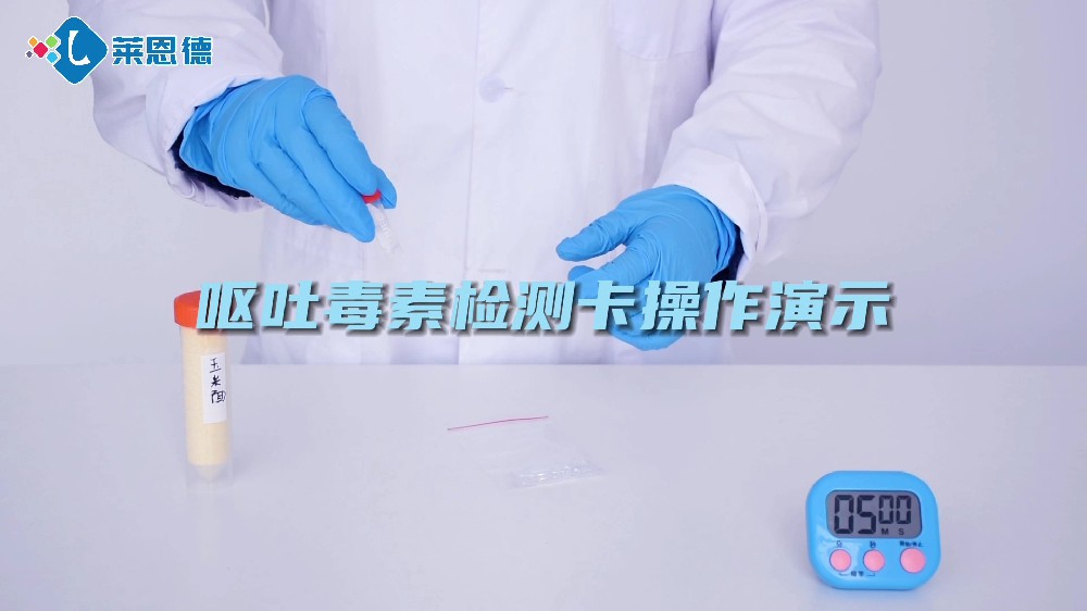 嘔吐毒素膠體金定性檢測(cè)卡