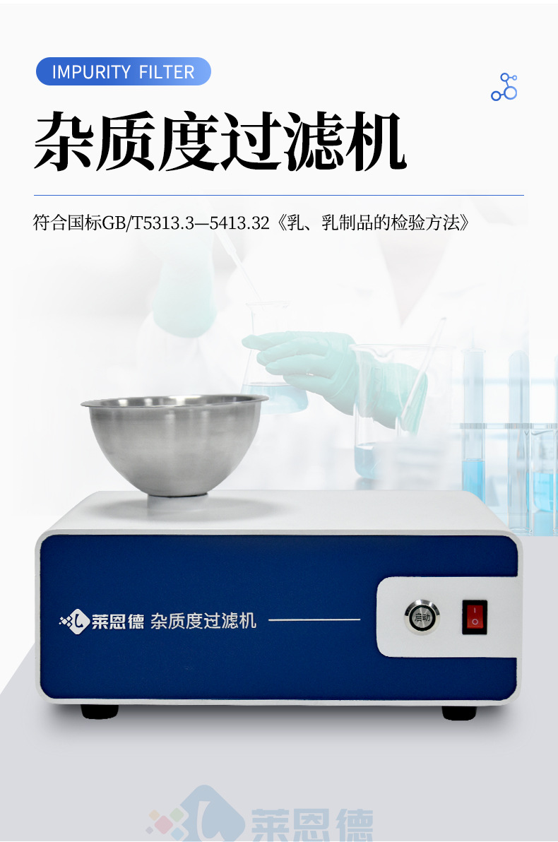 雜質(zhì)度過濾機(jī)