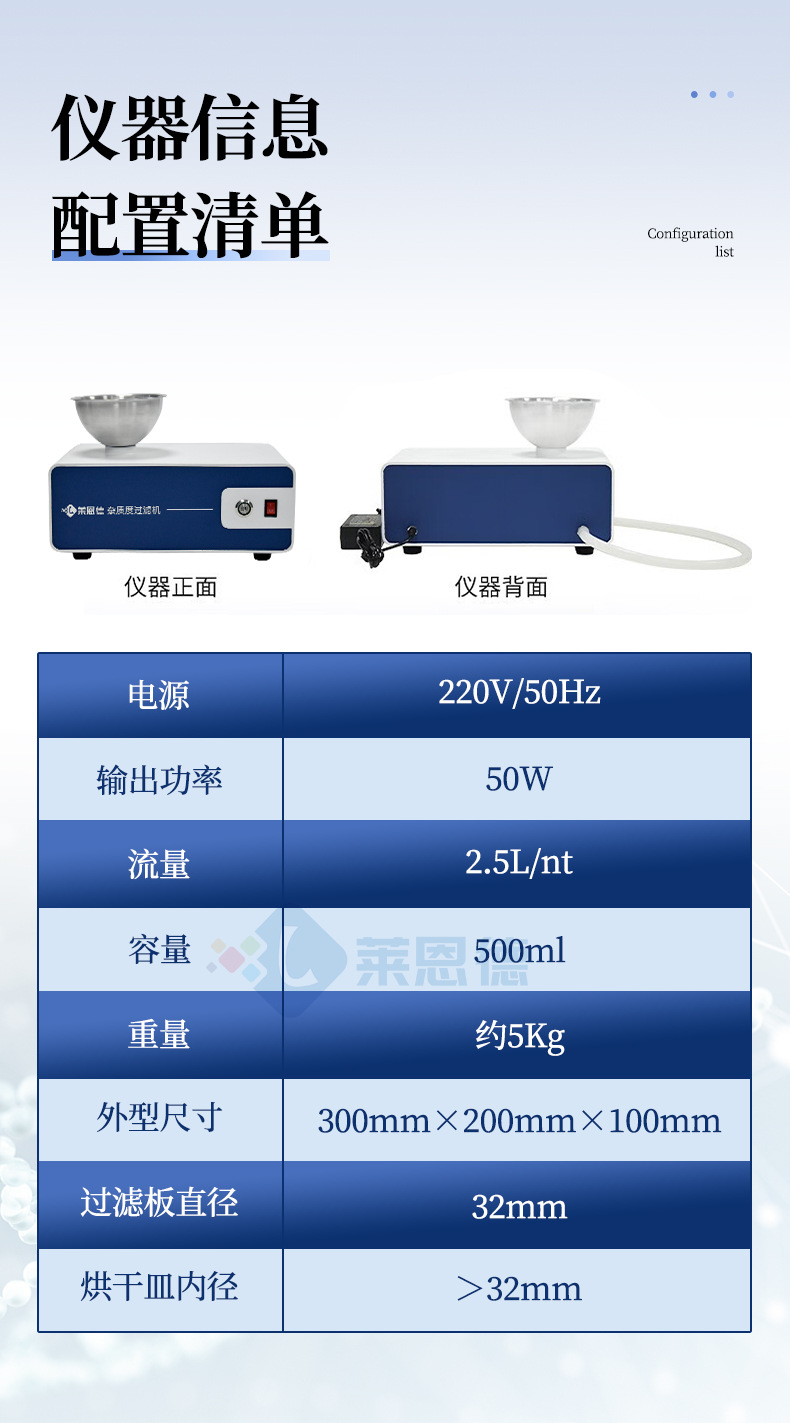 雜質(zhì)度過濾機(jī)