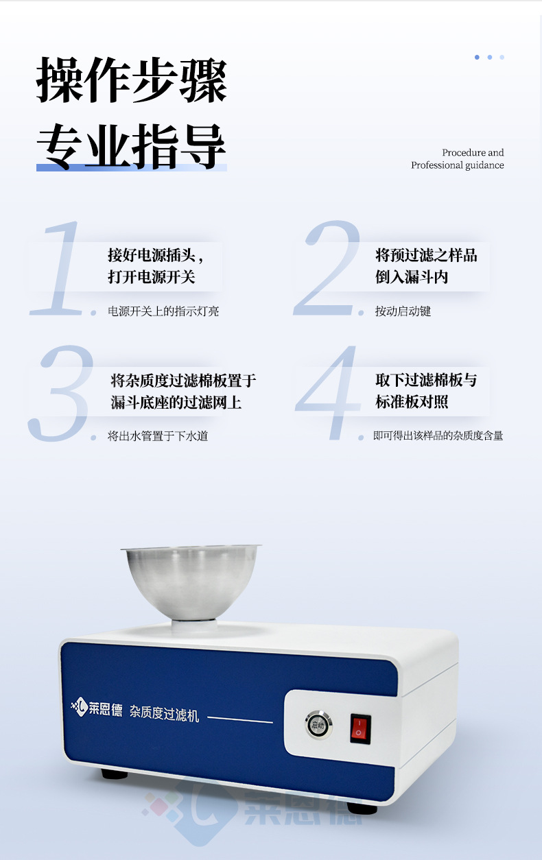 雜質(zhì)度過濾機(jī)