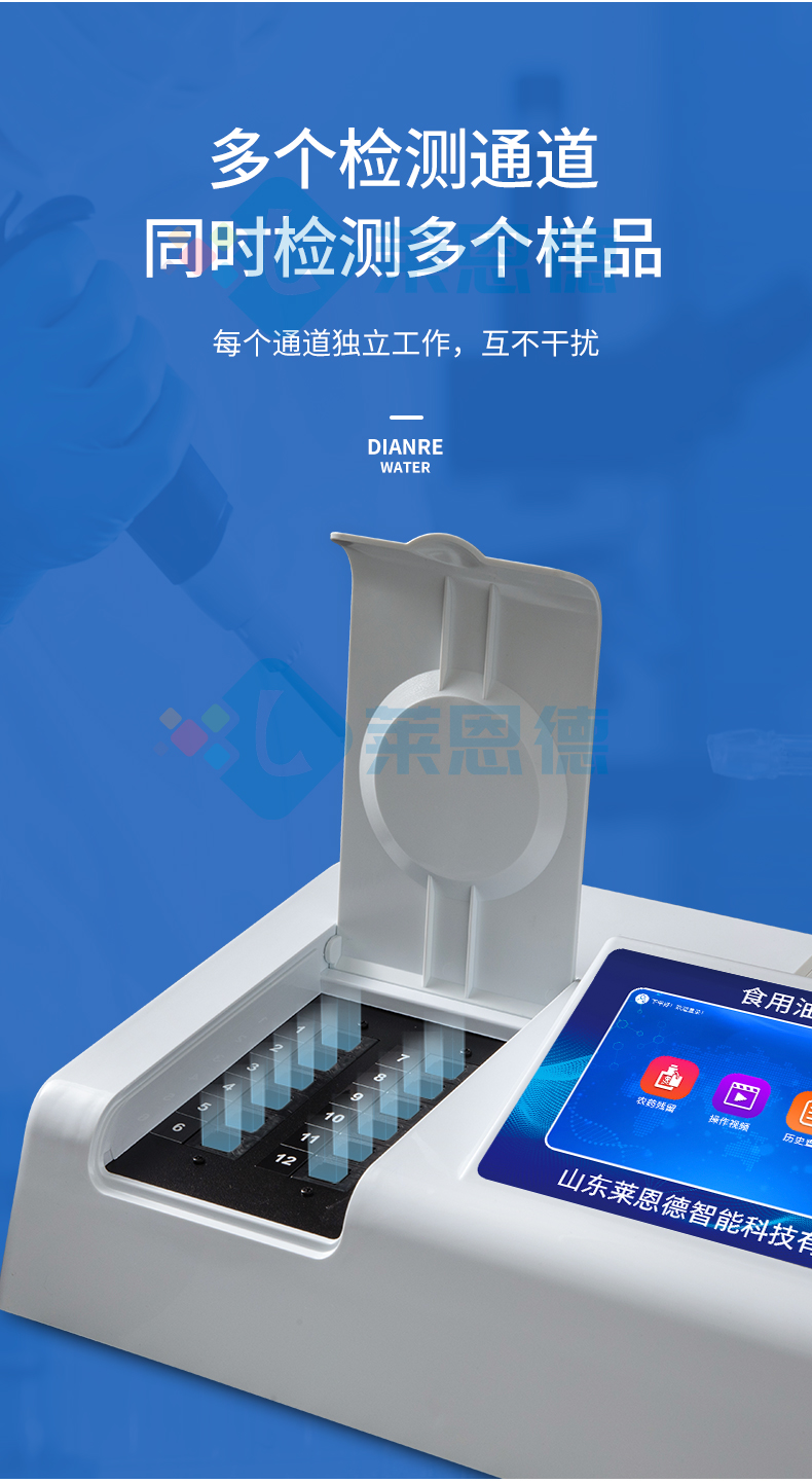 酸價過氧化值檢測儀