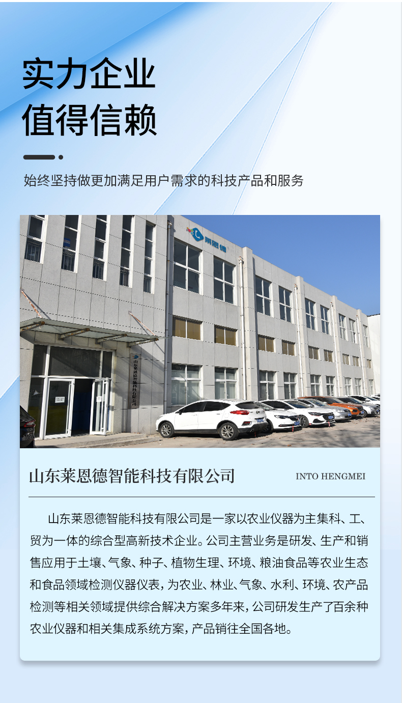 油脂酸價檢測儀