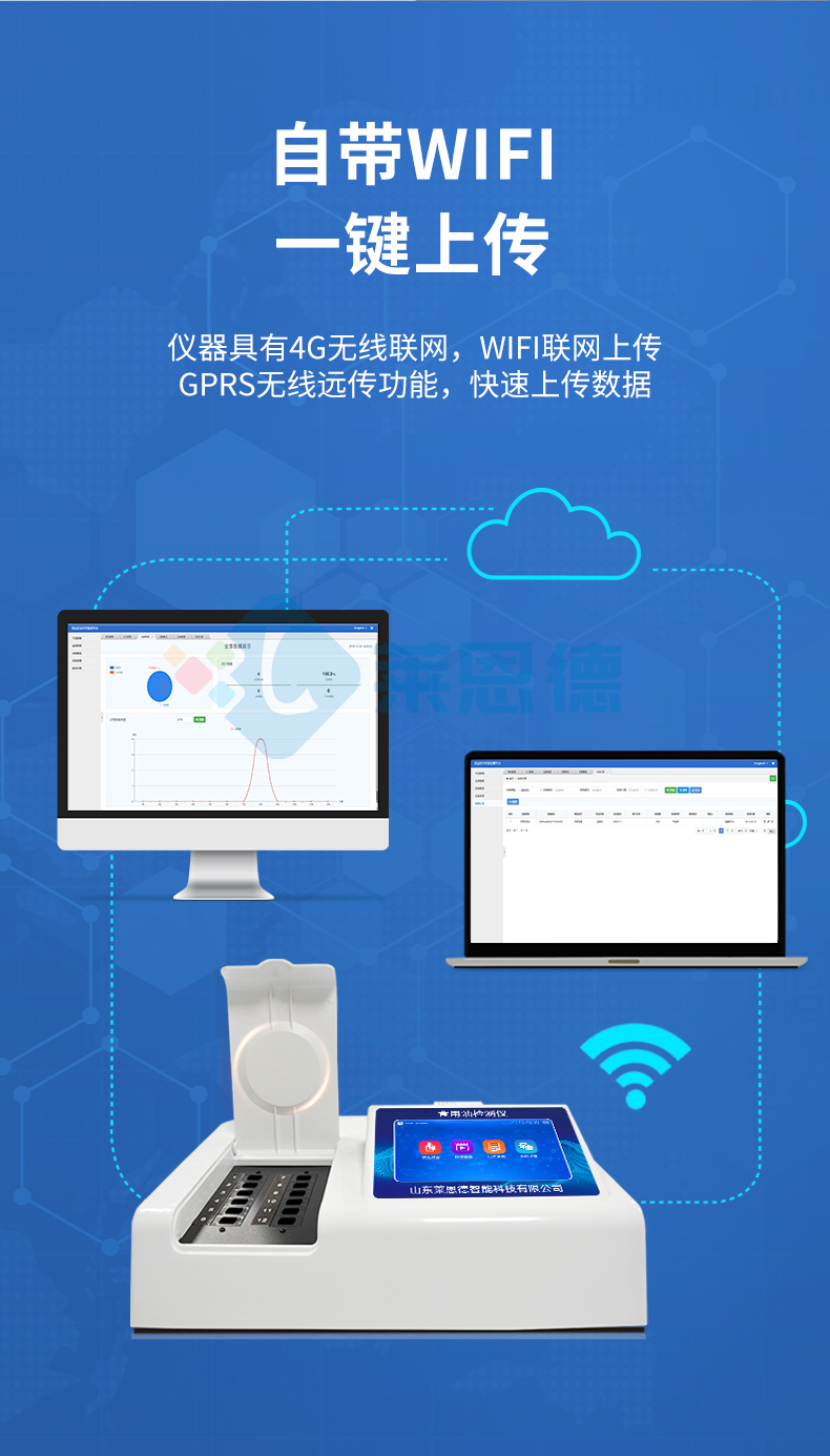 食用油品質(zhì)檢測儀