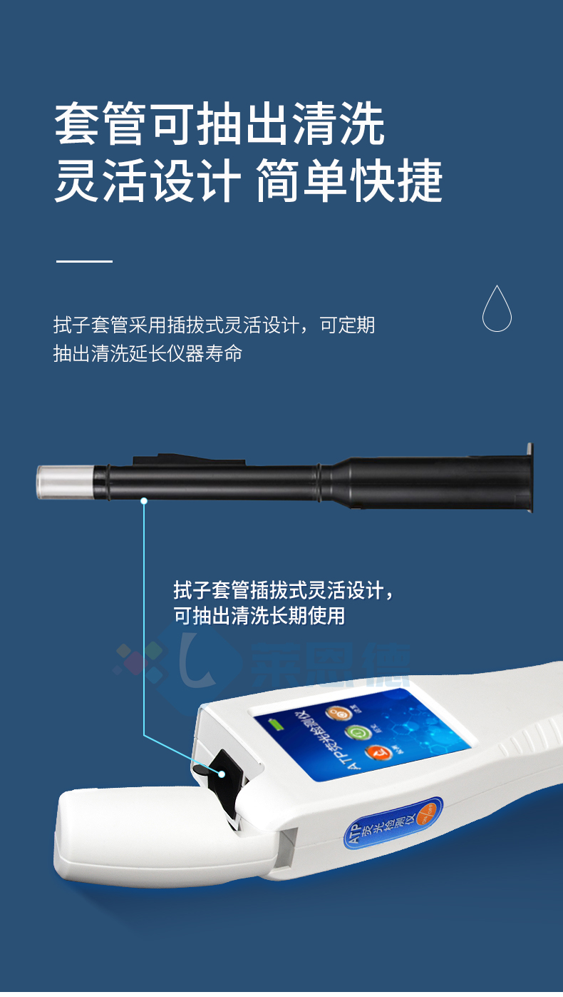 atp生物熒光檢測(cè)儀