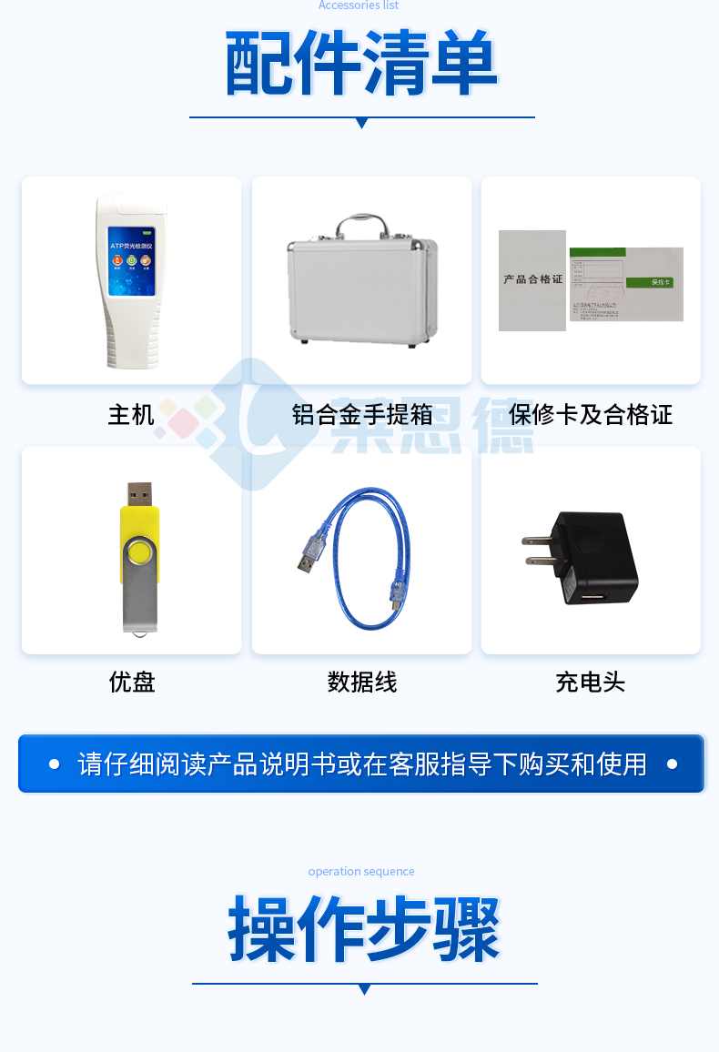 atp生物熒光檢測(cè)儀