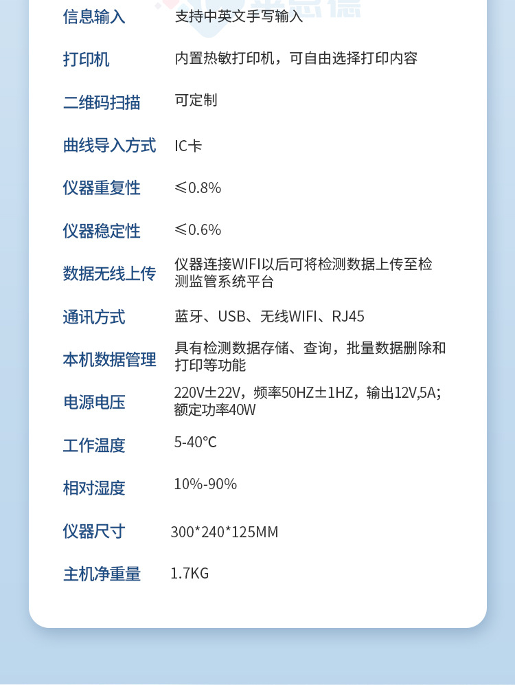 多通道糧食重金屬檢測儀