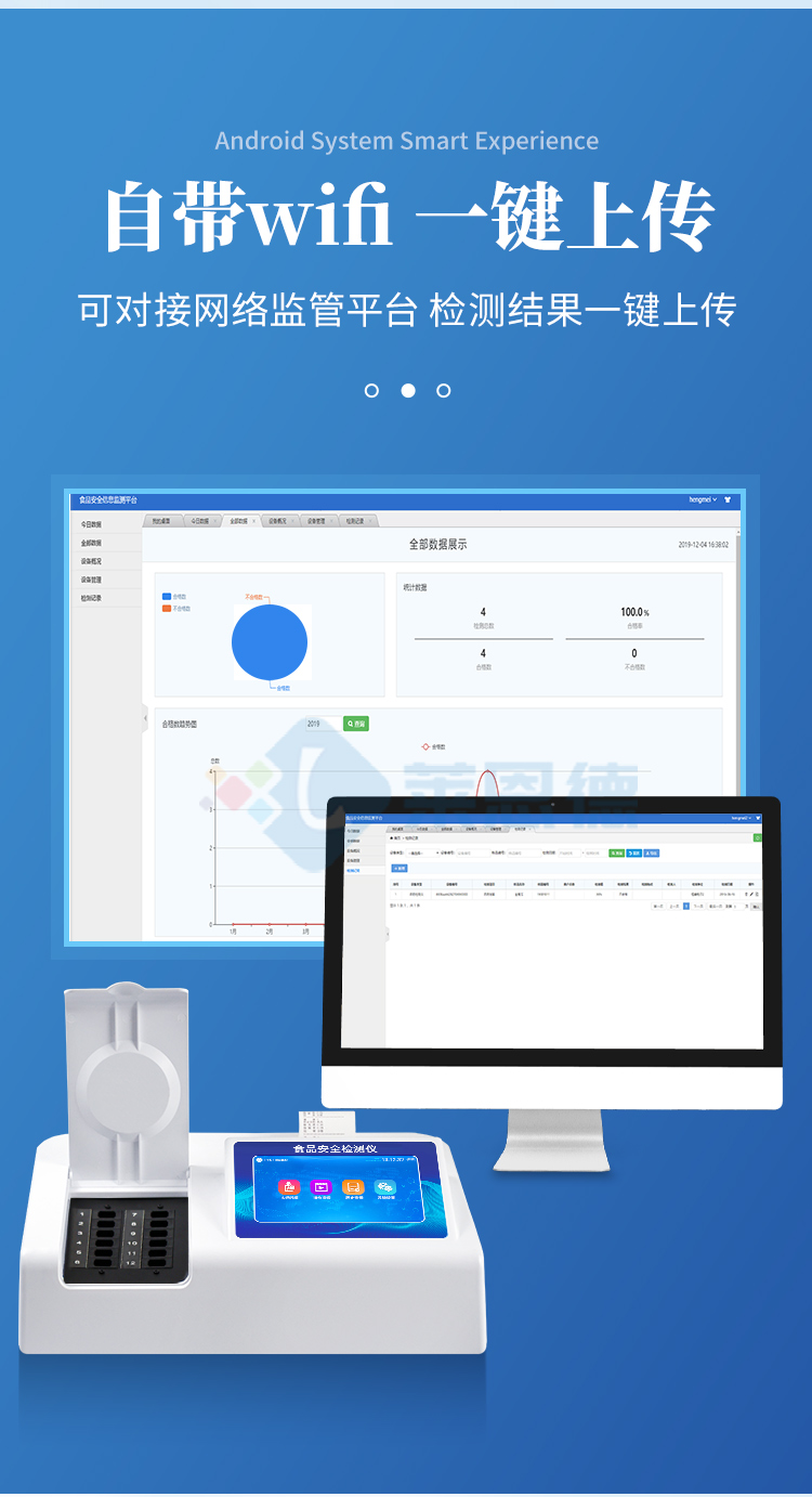 色素檢測(cè)儀