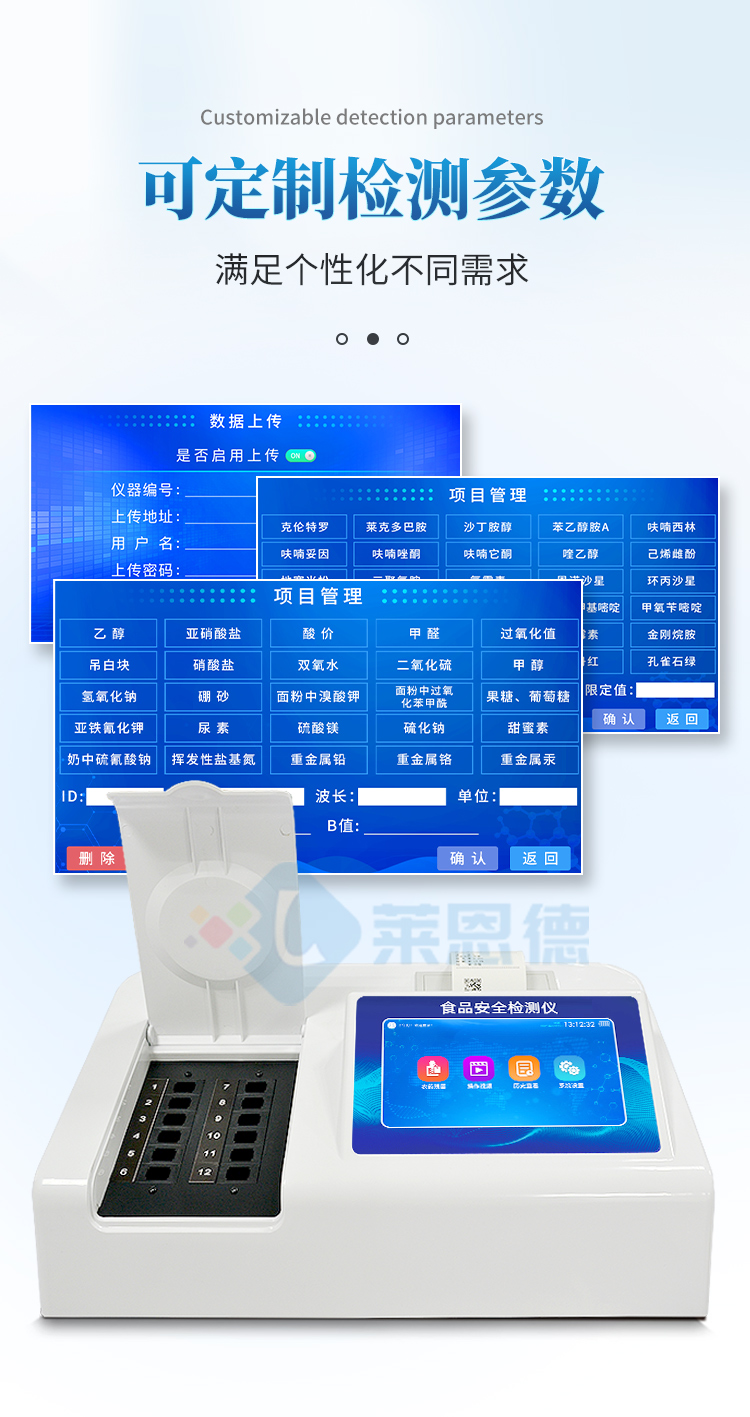 色素檢測(cè)儀