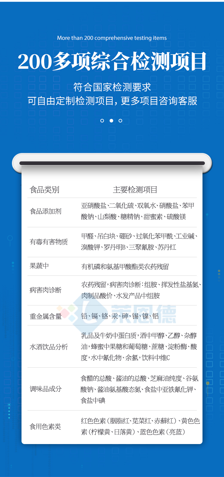 色素檢測(cè)儀