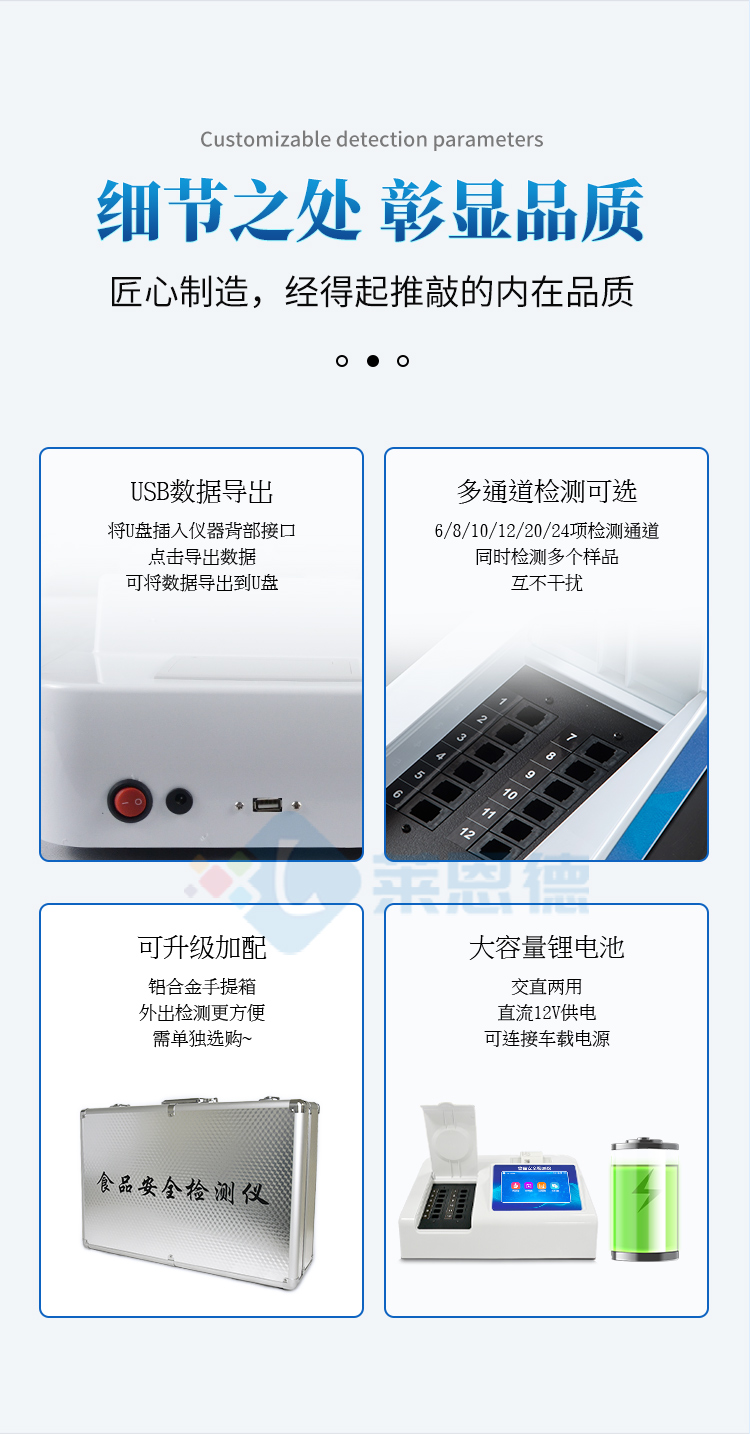 色素檢測(cè)儀