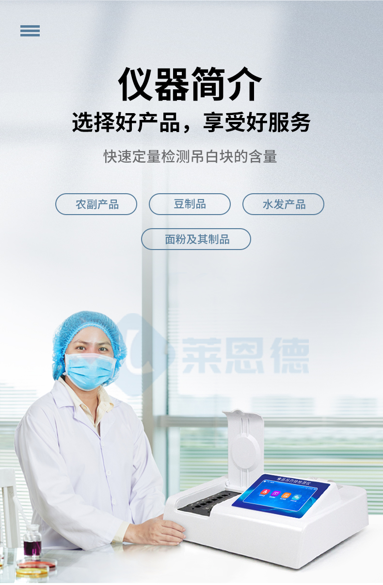 食品甲醛檢測儀