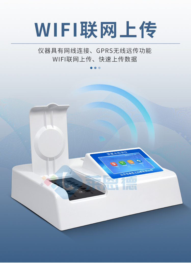 雙氧水檢測(cè)儀