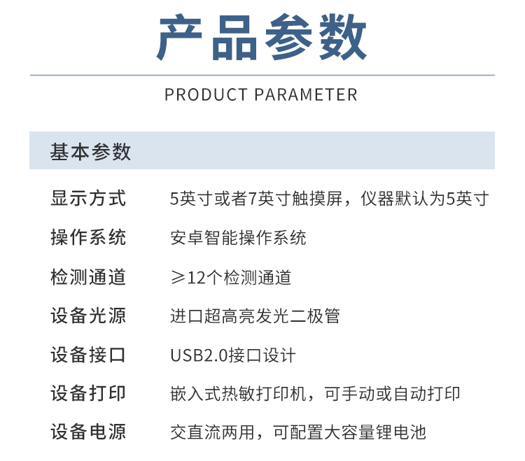 雙氧水檢測(cè)儀