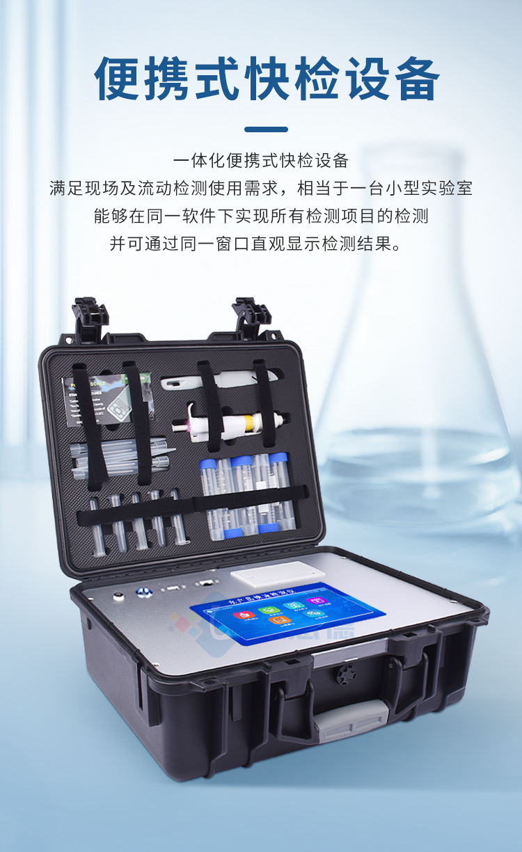 水產品氯霉素快速檢測儀