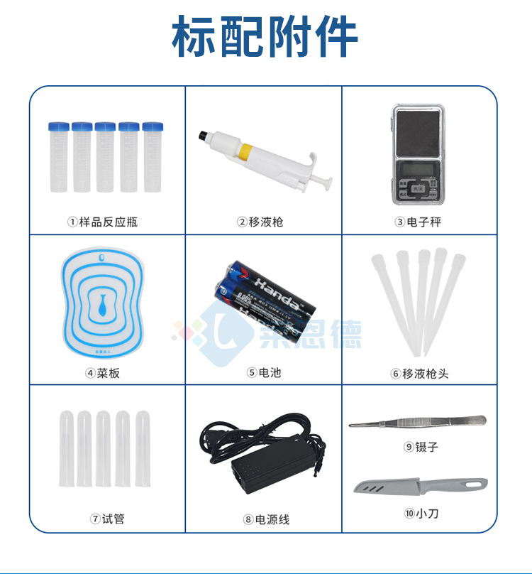 水產(chǎn)品抗生素檢測儀