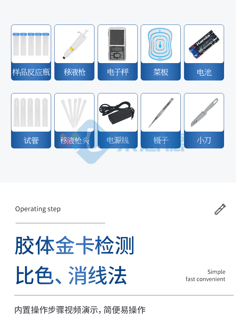 瘦肉精檢測(cè)儀