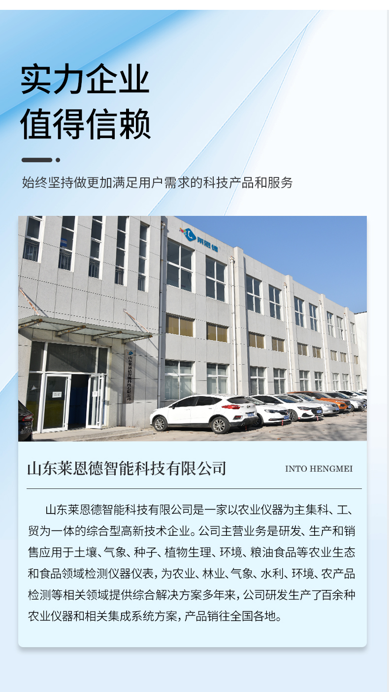 瘦肉精檢測(cè)儀