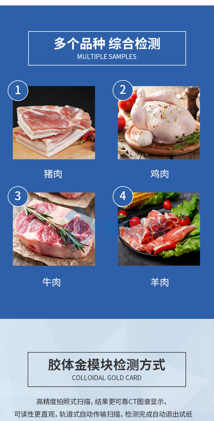 瘦肉精檢測(cè)儀