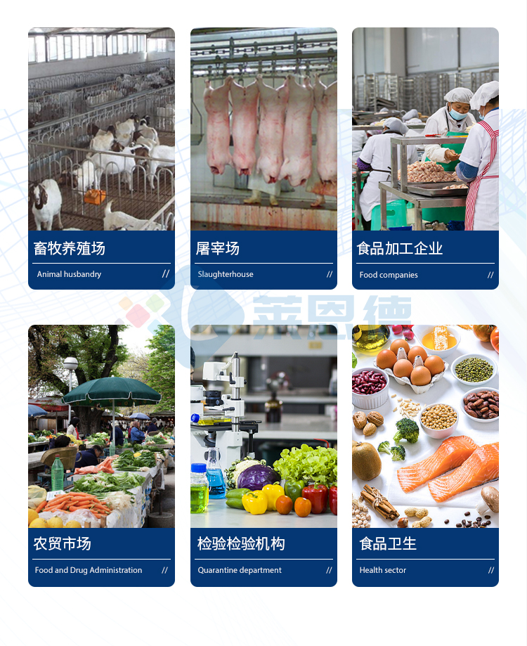 瘦肉精檢測(cè)儀