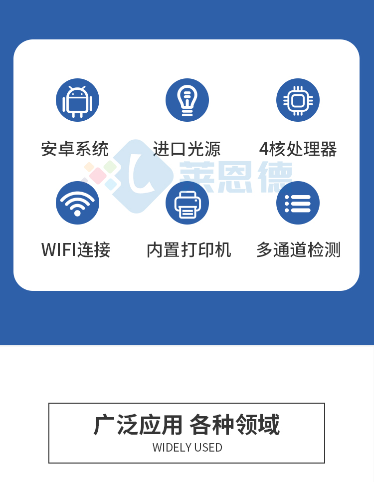 瘦肉精檢測(cè)儀