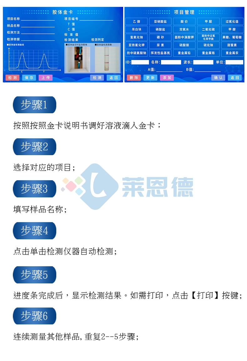 瘦肉精檢測(cè)儀