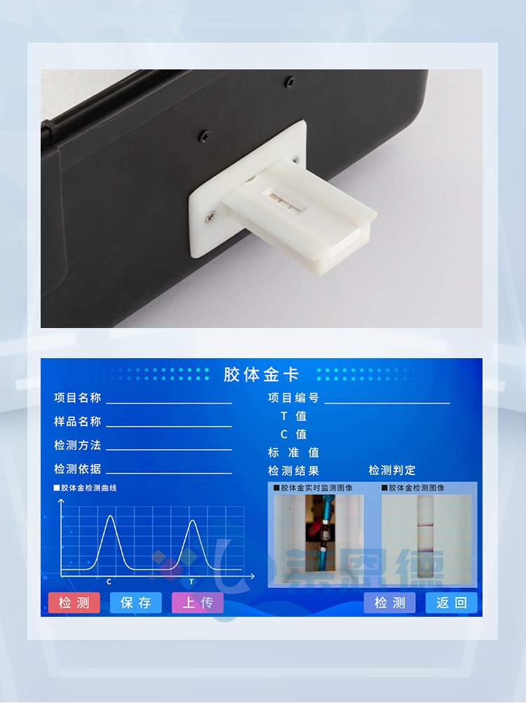 瘦肉精檢測(cè)儀