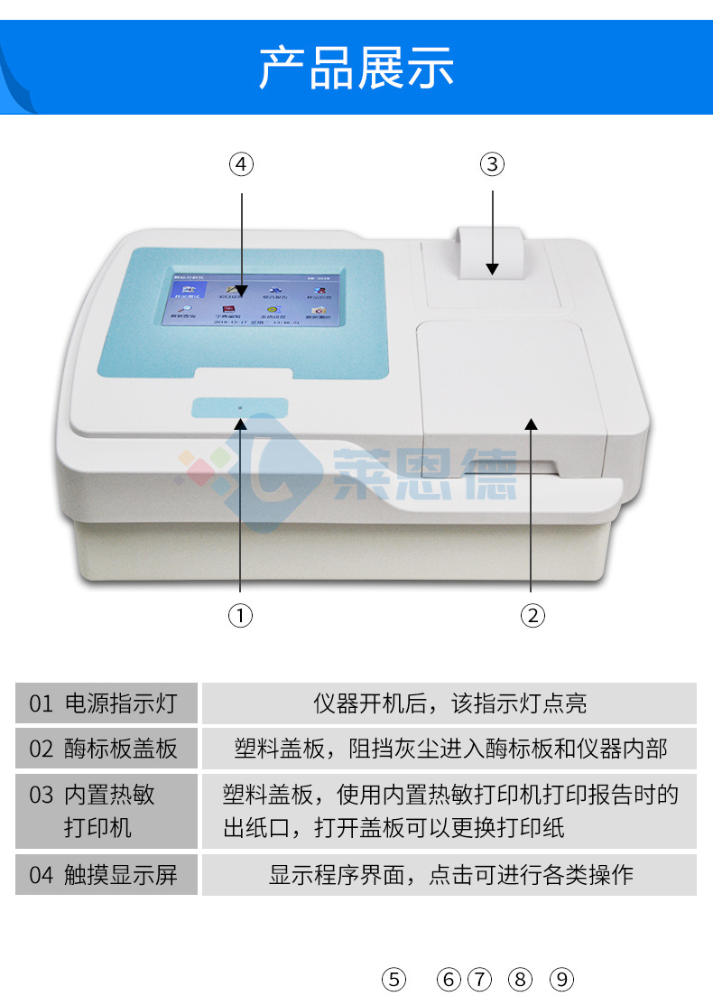 動物疫病快速診斷儀