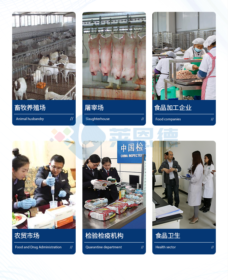 雞蛋藥物殘留檢測儀