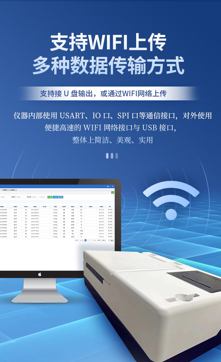 全功能食品安全檢測儀