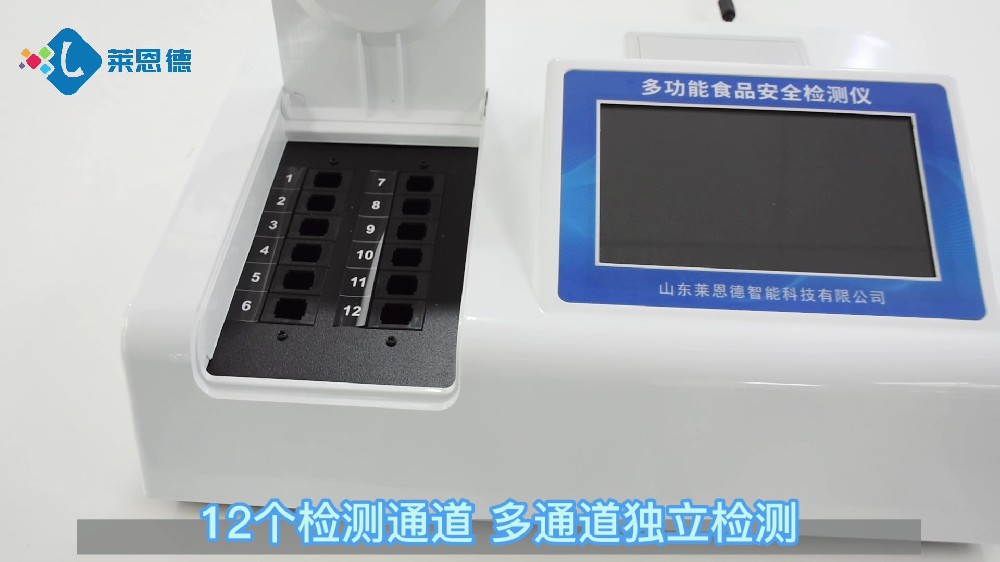 臺(tái)式食品安全檢測(cè)儀