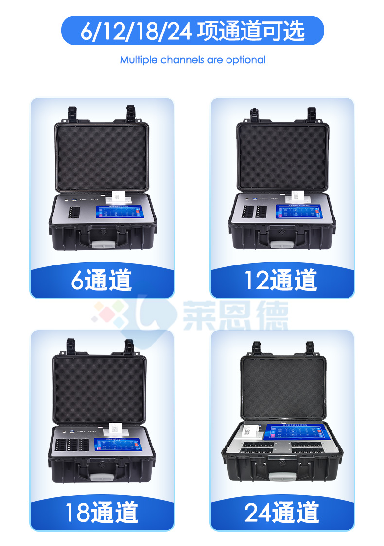 便攜式農藥檢測儀