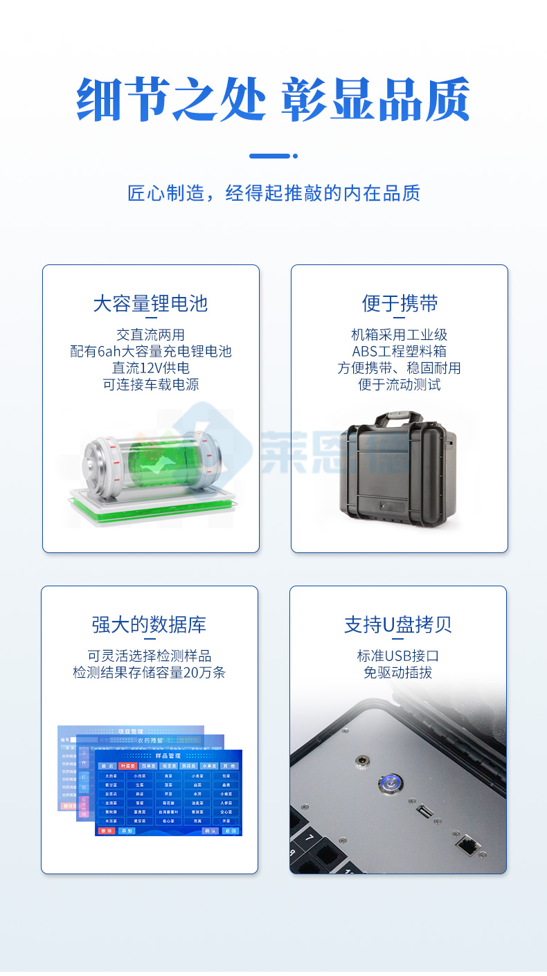 便攜式農藥檢測儀