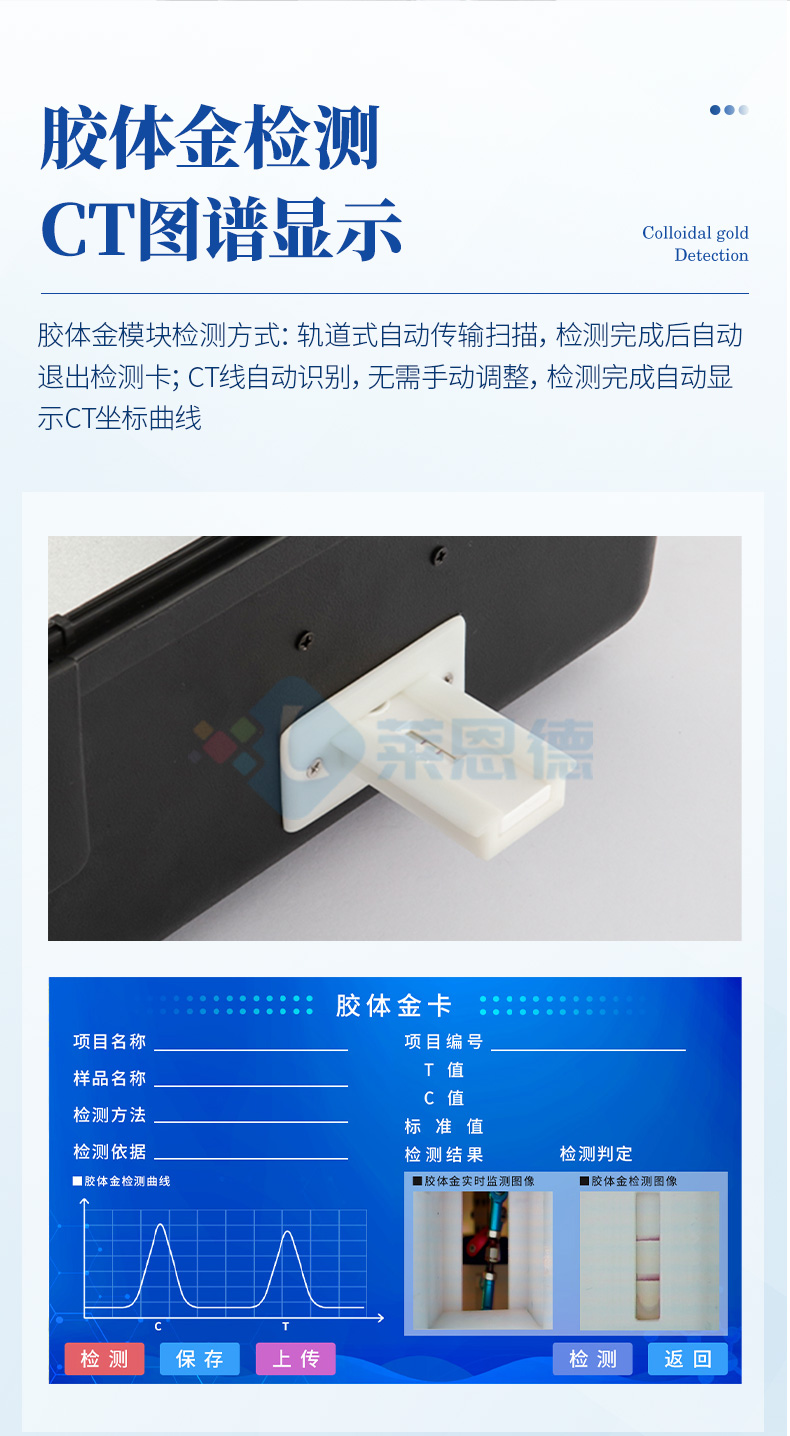 便攜式農藥殘留檢測儀