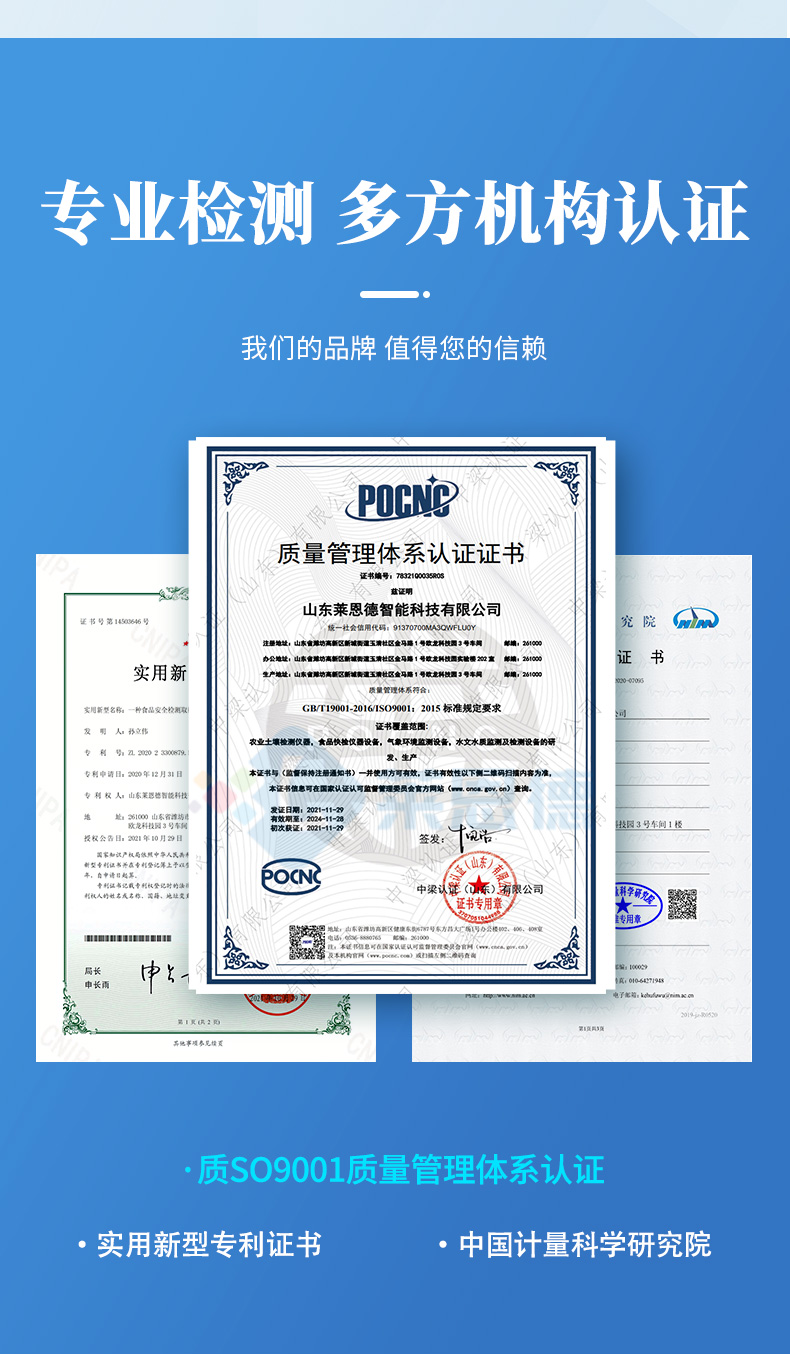 便攜式農(nóng)殘速測儀