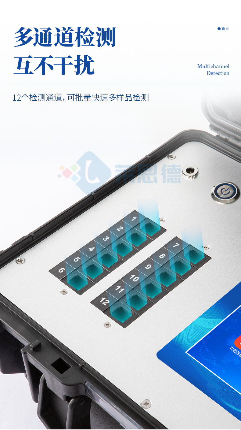 便攜式農(nóng)殘速測儀