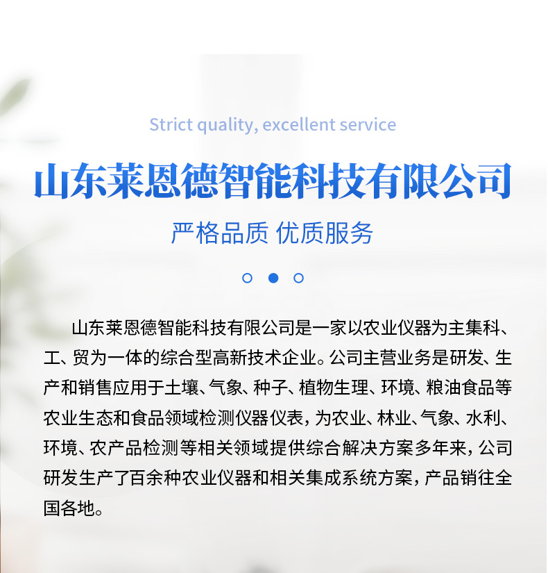 便攜式農(nóng)殘速測儀