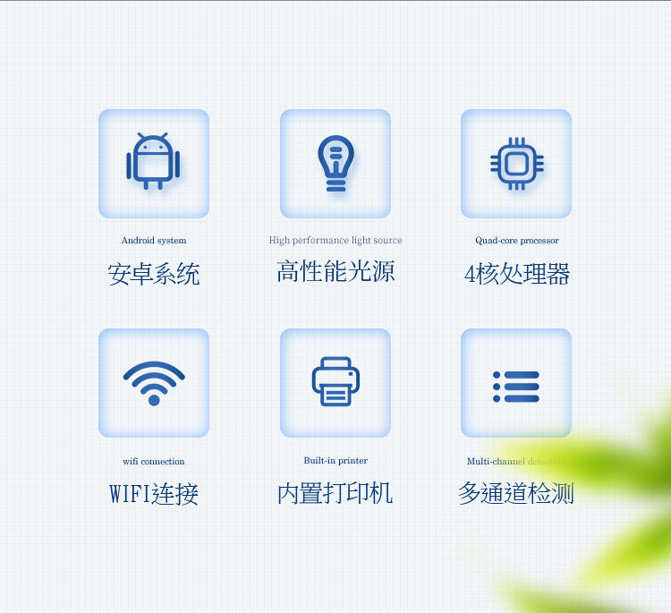農(nóng)殘速測(cè)儀
