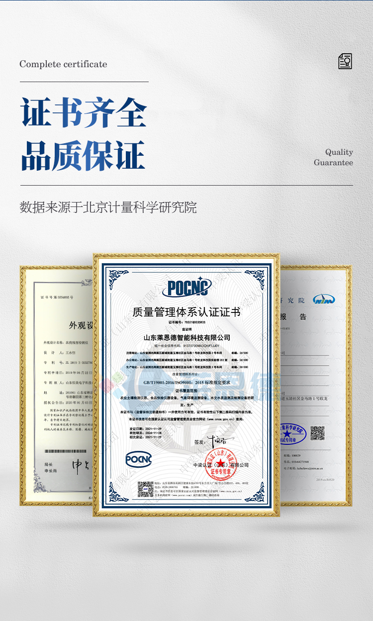 農(nóng)殘速測(cè)儀