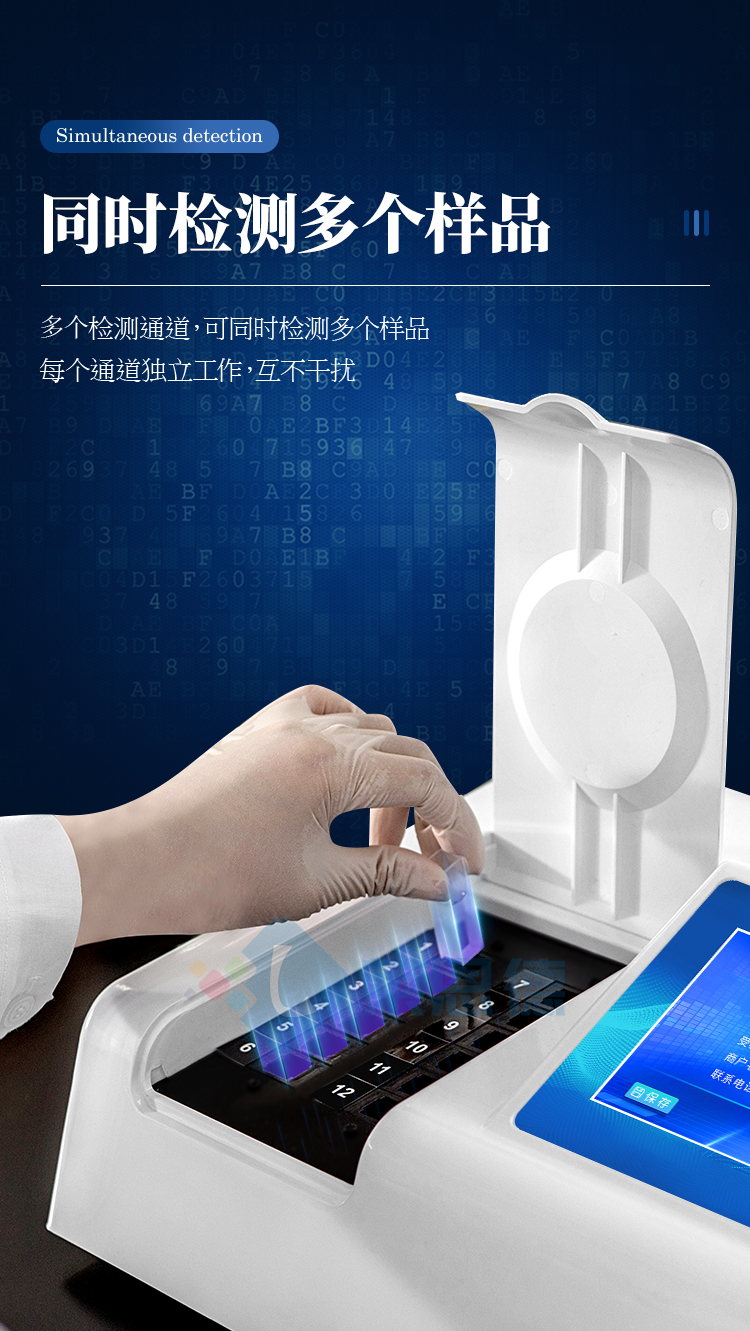 農藥殘留檢測儀器