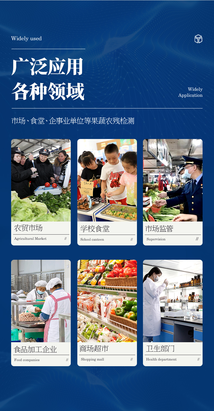 農(nóng)殘測定儀