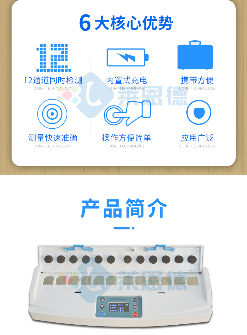 卡式農藥殘留檢測儀