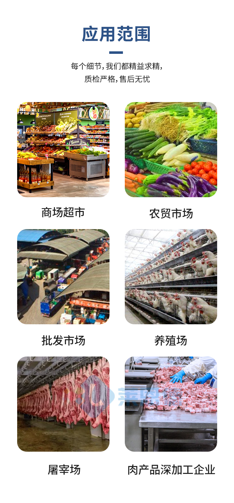 農獸藥殘留檢測儀