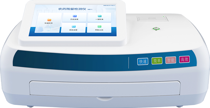 智能農藥殘留檢測儀