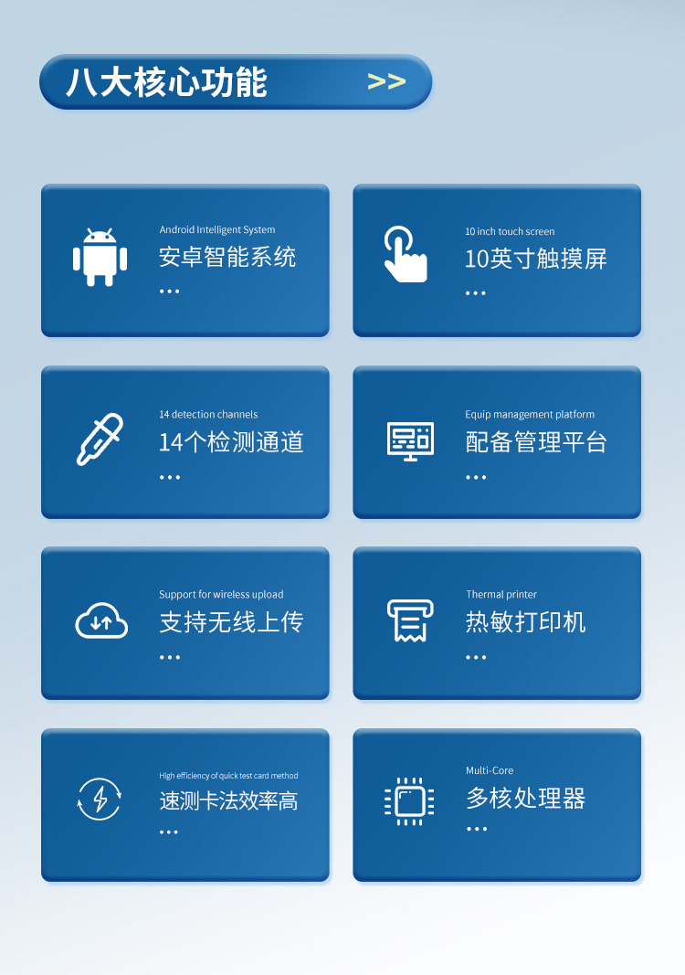 智能農藥殘留檢測儀