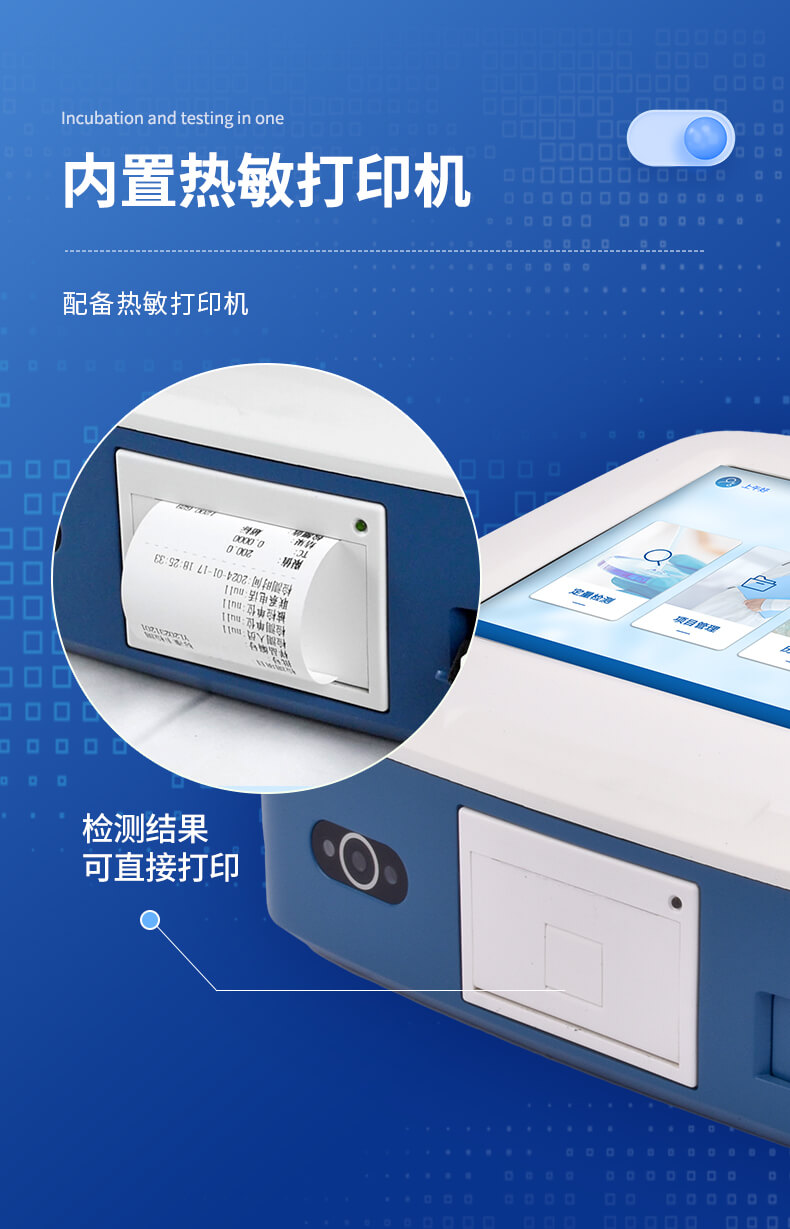 熒光食品綜合檢測儀