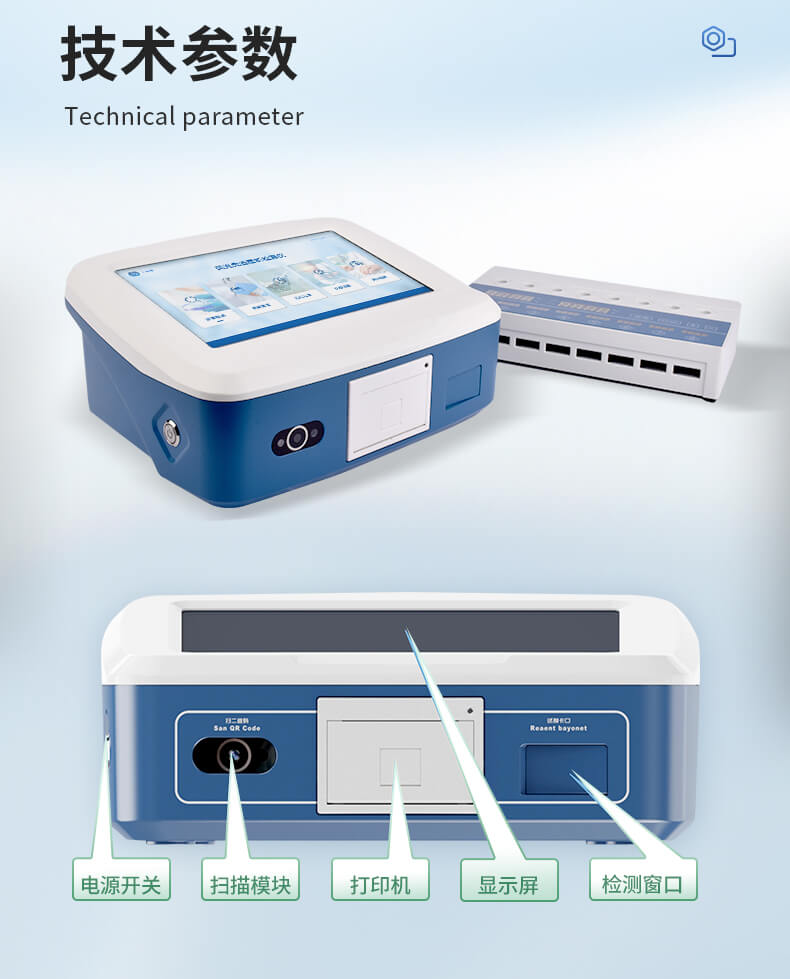 熒光食品綜合檢測儀